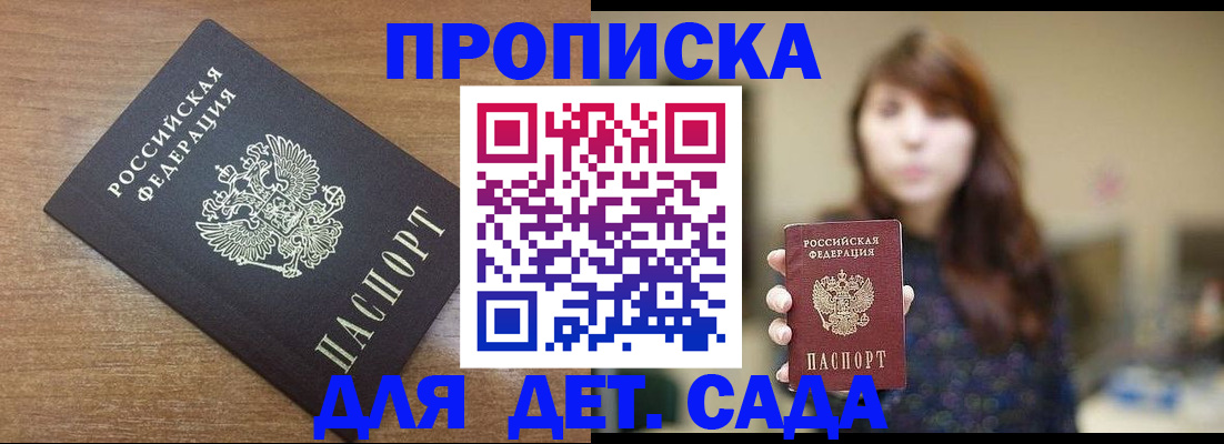 прописка поиск в Урус-Мартане