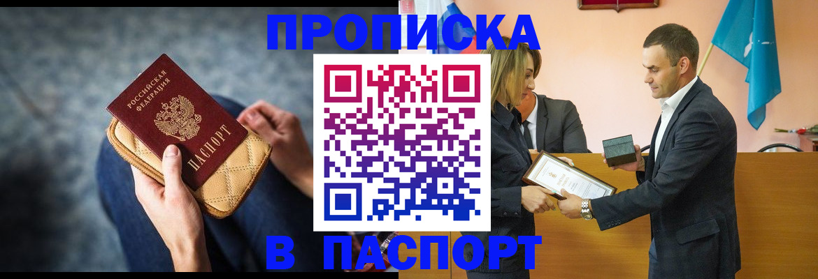 временная регистрация гарантия в Урус-Мартане