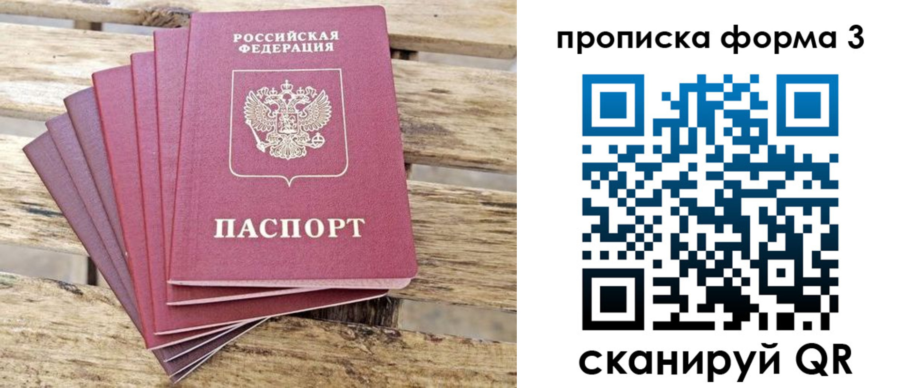 прописка от собственника в Урус-Мартане