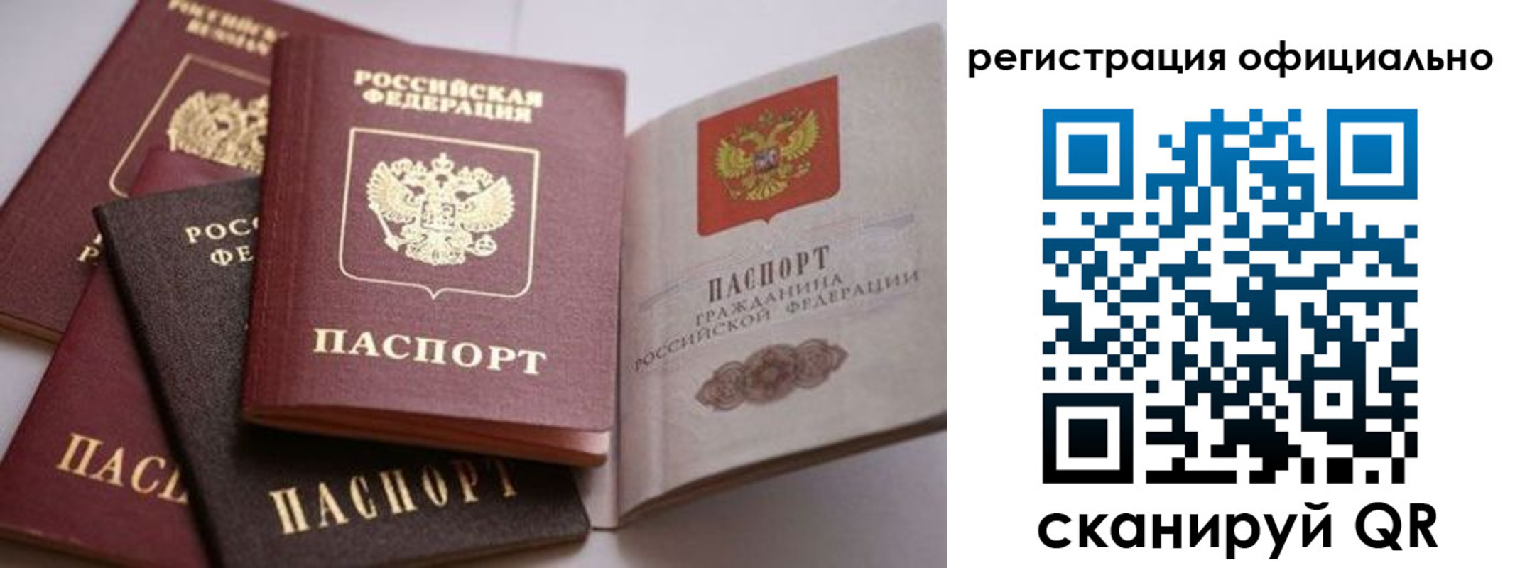 временная регистрация купить в Урус-Мартане
