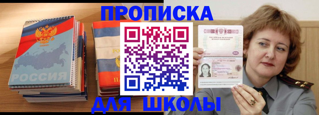 регистрация в Урус-Мартане