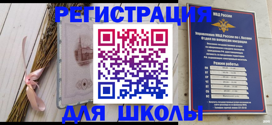 временная регистрация адрес в Урус-Мартане