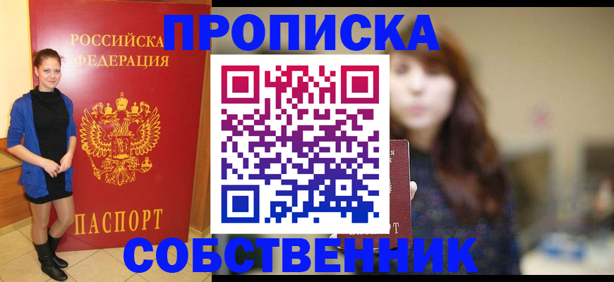 временная регистрация в квартире в Урус-Мартане